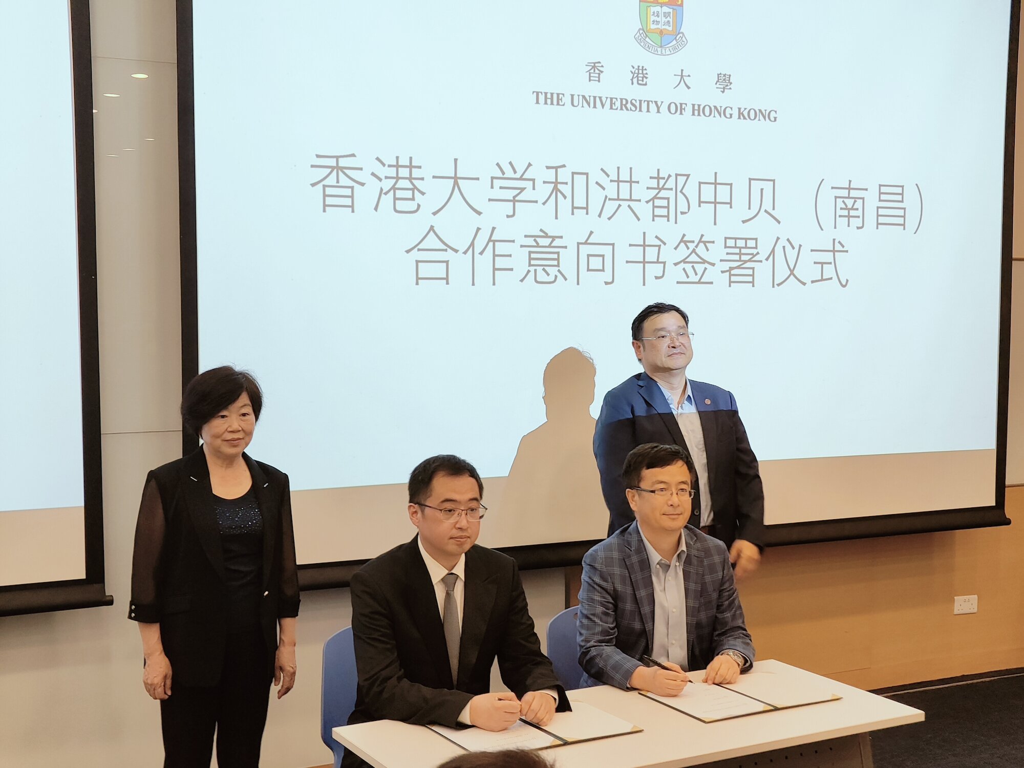 HKU - Hongdu MOU Signing Ceremony